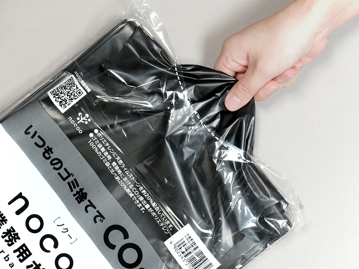 nocoo(ノクー) 業務用ポリ袋 70L 黒 10枚 0.040mm | サニパック