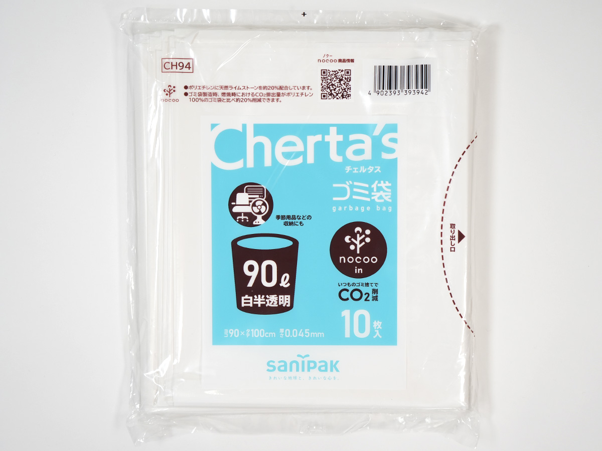 チェルタスゴミ袋 nocoo in(ノクーイン) 90L 白半透明 10枚 0.045mm
