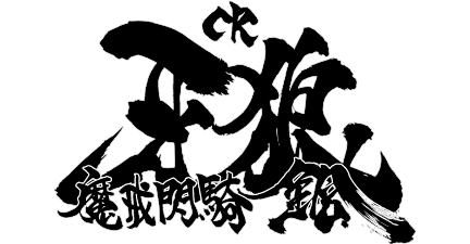 パチンコ牙狼シリーズ機種アーカイブ｜パチンコ牙狼総合サイト