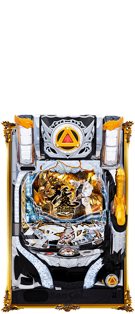 セル】サンセイ P冴島鋼牙XX-MU P牙狼冴島鋼牙XX パチンコ スペック