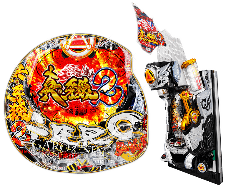 サンセイ R＆D｜P真・牙狼2