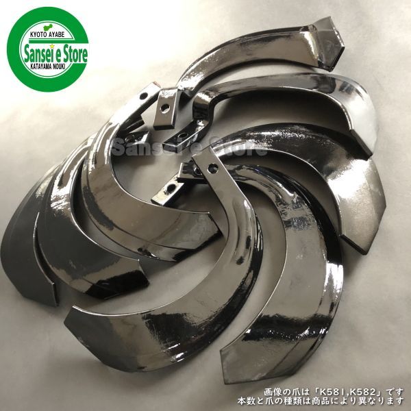 東亜重工製 32本組 ナタ爪 ヤンマー トラクター Sサイド［YLR-32