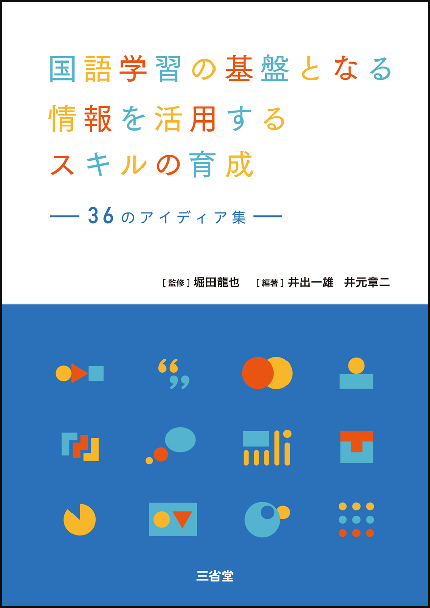 語学・辞書・学習参考書 JAPAN IN TRANSFORMATION 1945-2010 2ND