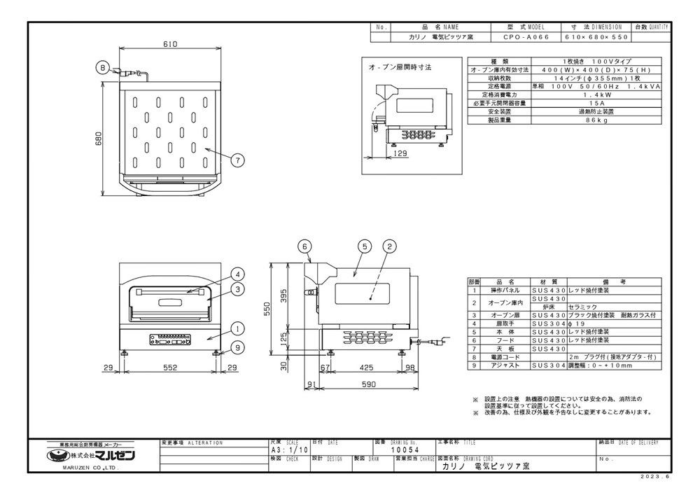業務用ミキサー、製麺機を中心に、総合厨房機器を製造、販売 三省堂