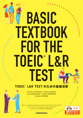 電子教科書対応可〉 TOEIC® L&R TESTのための基礎演習 BASIC TEXTBOOK