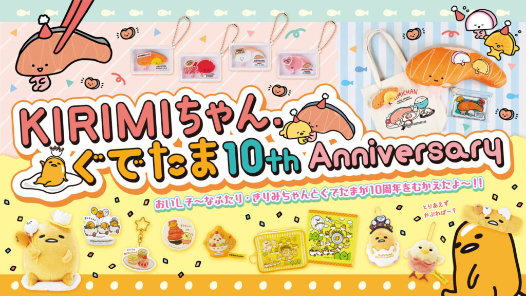 いちご新聞2023年8月号（No.666） | やまぴっぴ