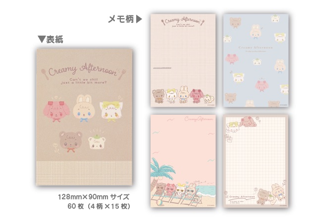 オリジナルグッズ審査 クリーミィアフタヌーン | NEXT KAWAII PROJECT