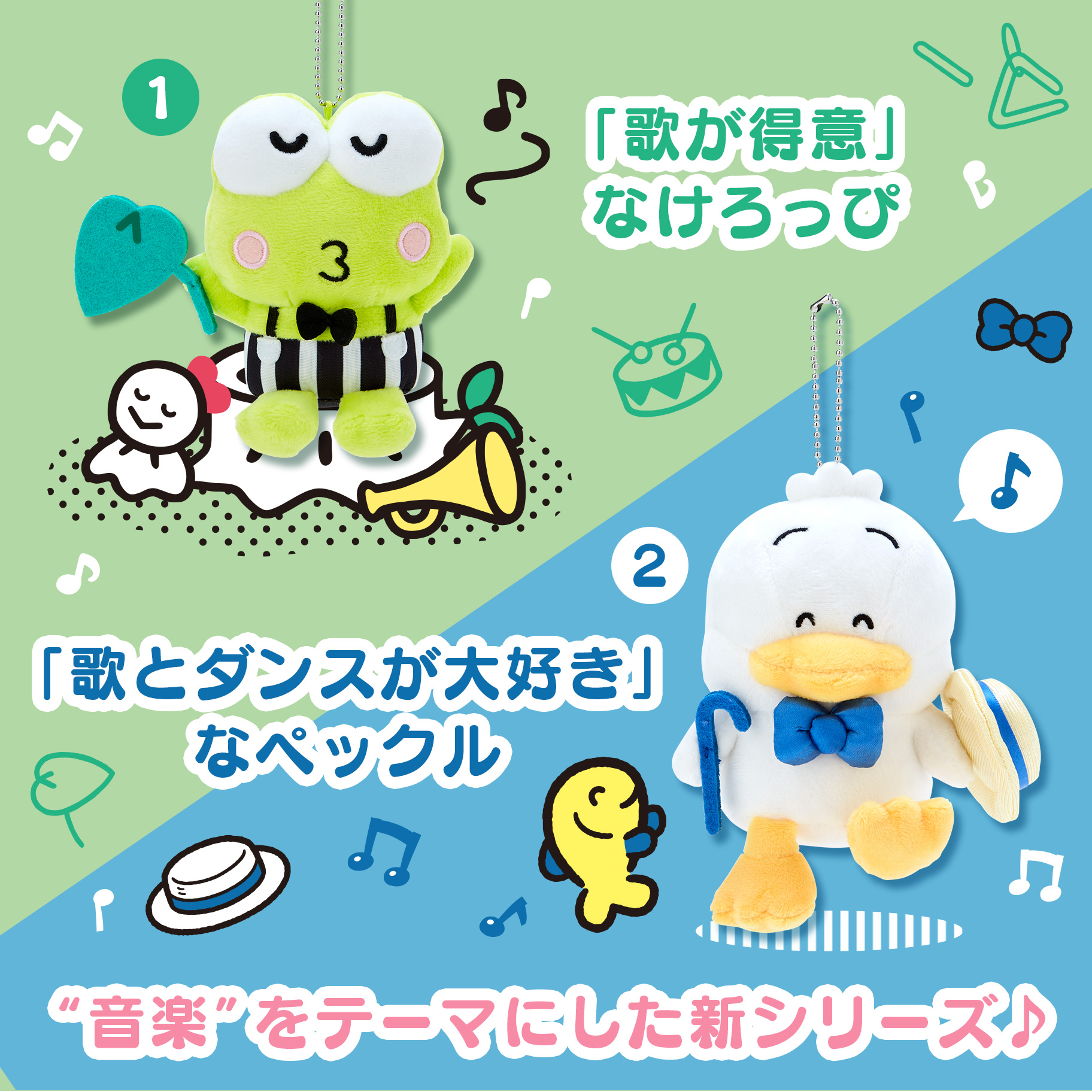 けろけろけろっぴ・あひるのペックル 歌とダンスでご機嫌デザイン