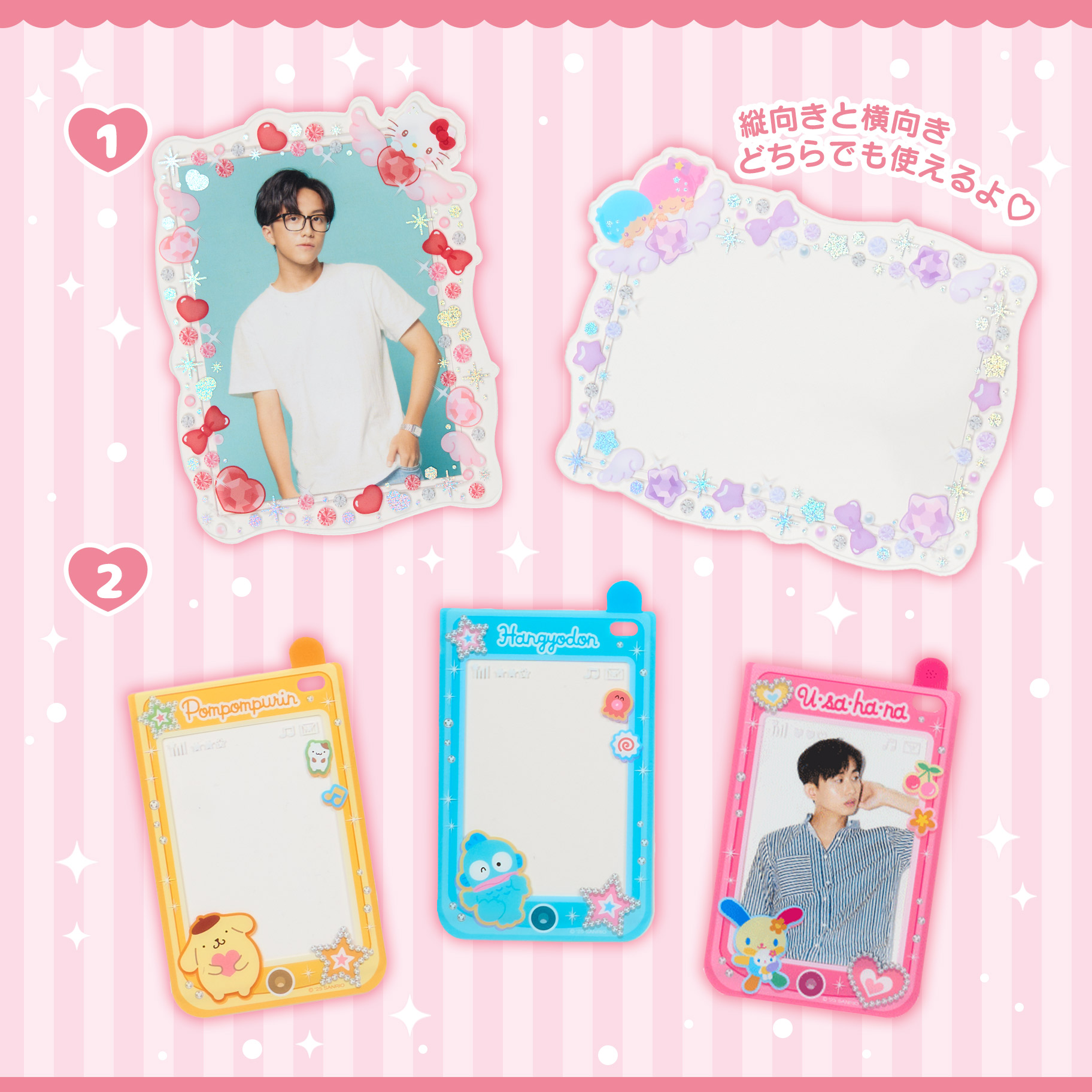 エンジョイアイドルシリーズ｜サンリオ