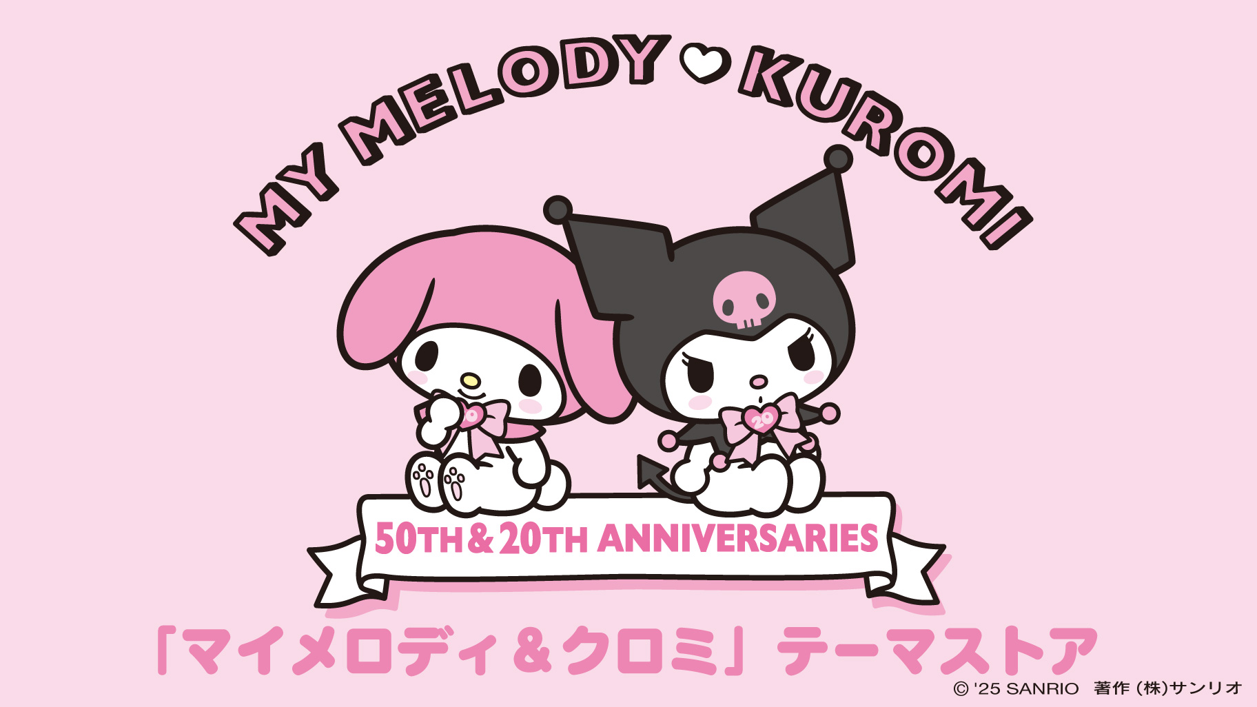 マイメロディ・クロミ メロウサロミウサデザインシリーズ｜サンリオ