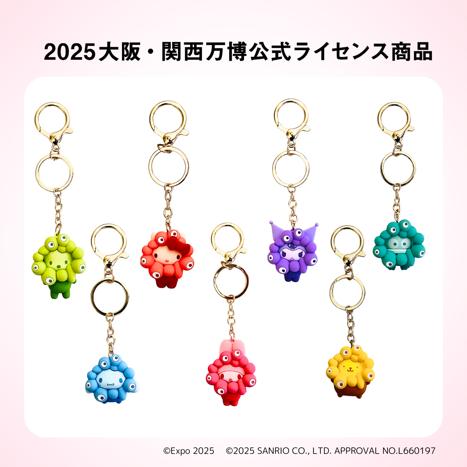 ミャクミャク」とサンリオキャラクターズの公式ライセンス商品に新作が