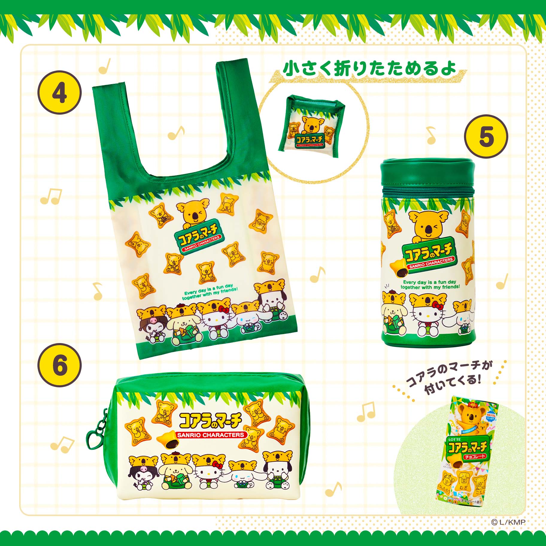 LOTTEコアラのマーチ×サンリオキャラクターズ｜サンリオ
