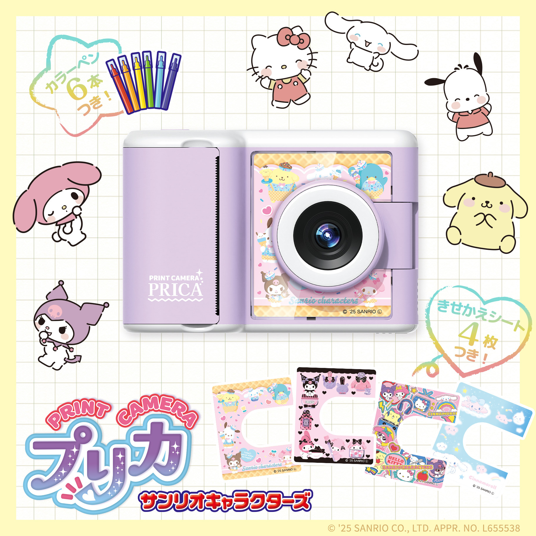 セガ フェイブのプリントカメラ「プリカ」にサンリオキャラクターズが