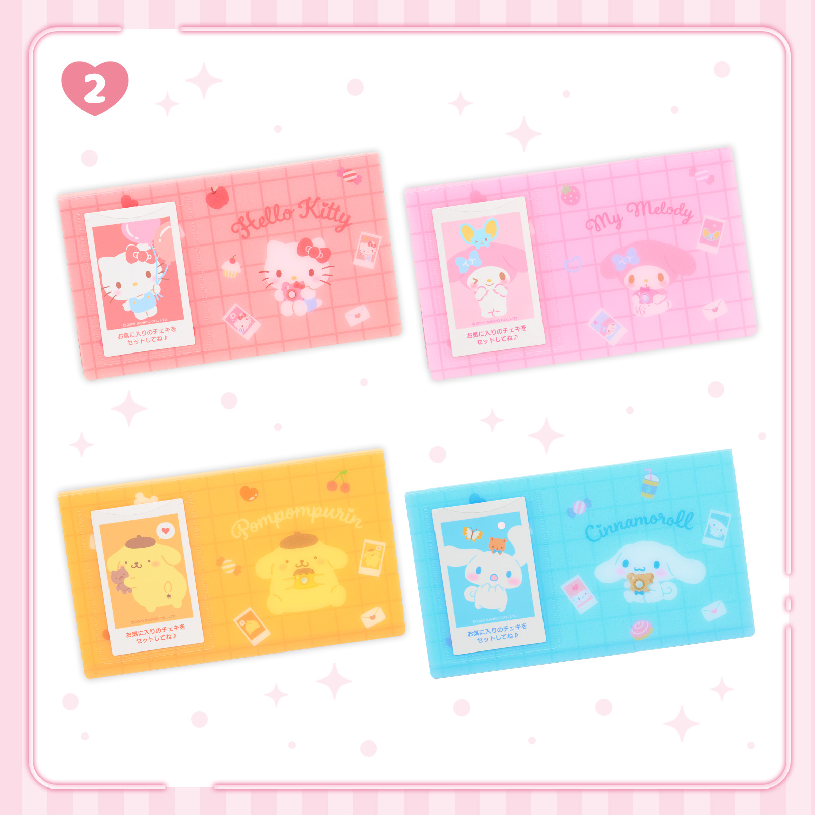 エンジョイアイドルシリーズ｜サンリオ