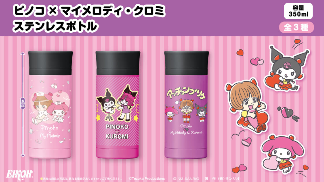 ブラック・ジャック」ピノコとマイメロディ・クロミのコラボプライズが