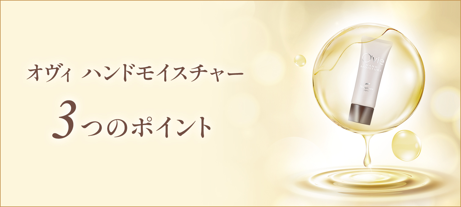 SantéAge [サンテアージュ] - NINAPHARM JAPON｜ポジティブ