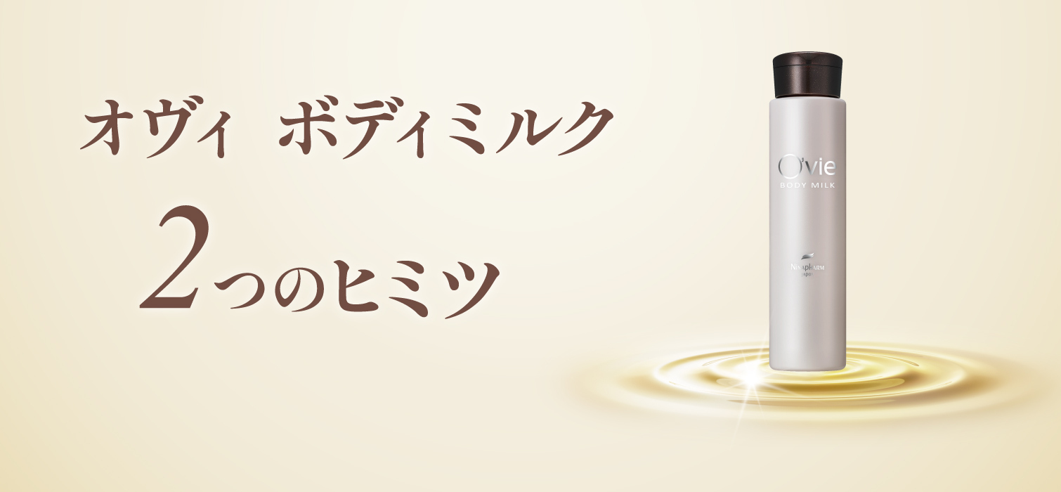 SantéAge [サンテアージュ] - NINAPHARM JAPON｜ポジティブ