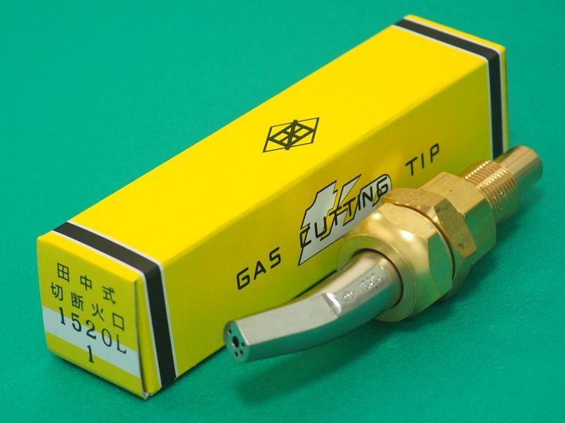 ガウジングアセチレン用火口1520L 火口番号1〜6選択 A号切断器Z