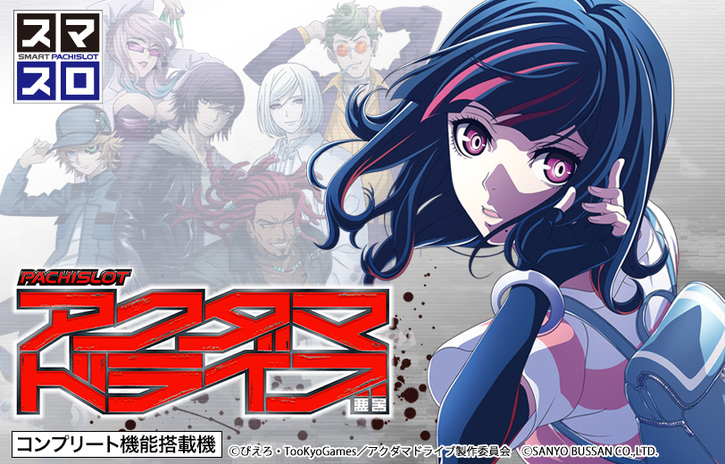 パチスロ機種｜機種情報｜パチンコ・パチスロメーカーSANYO