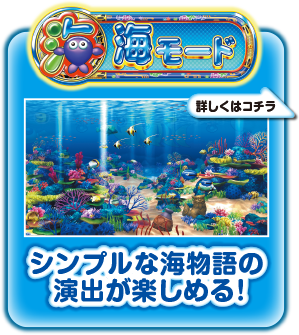 SANYO：Pスーパー海物語IN沖縄5