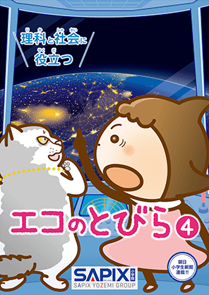 SAPIX小学部 | サピックスの書籍 2年生