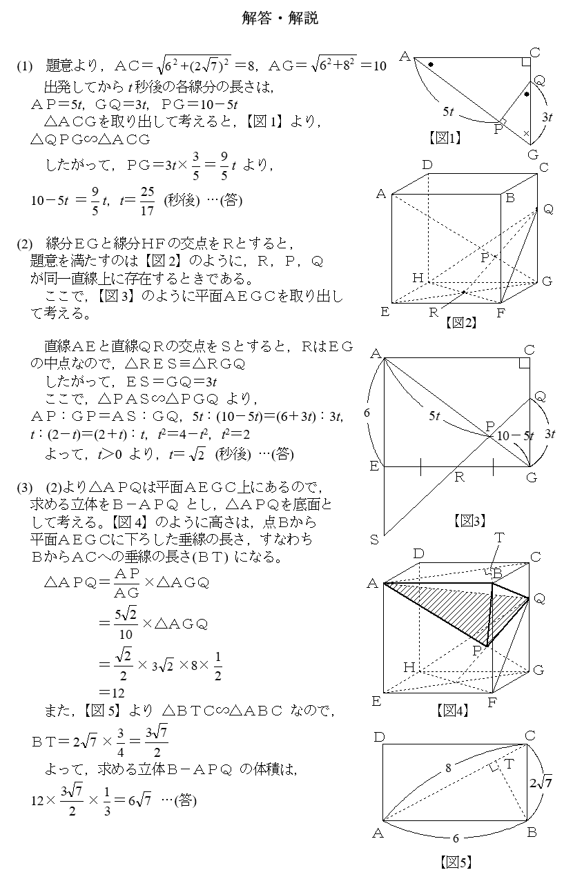 都立日比谷高攻略】数学の模試作問者が「視点・考え方」を語ります