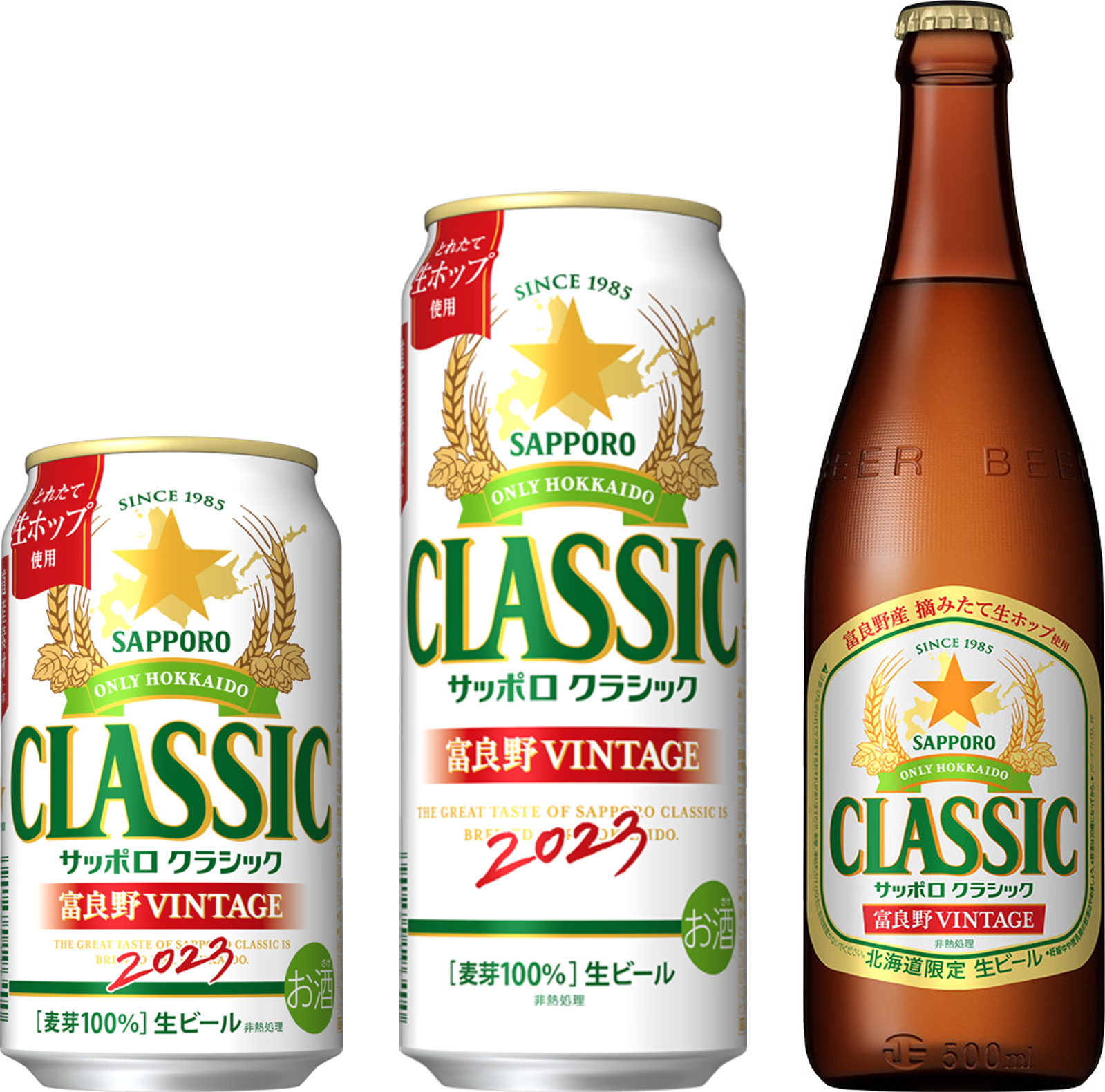 サッポロ クラシック 富良野VINTAGE」 数量限定発売 | ニュース