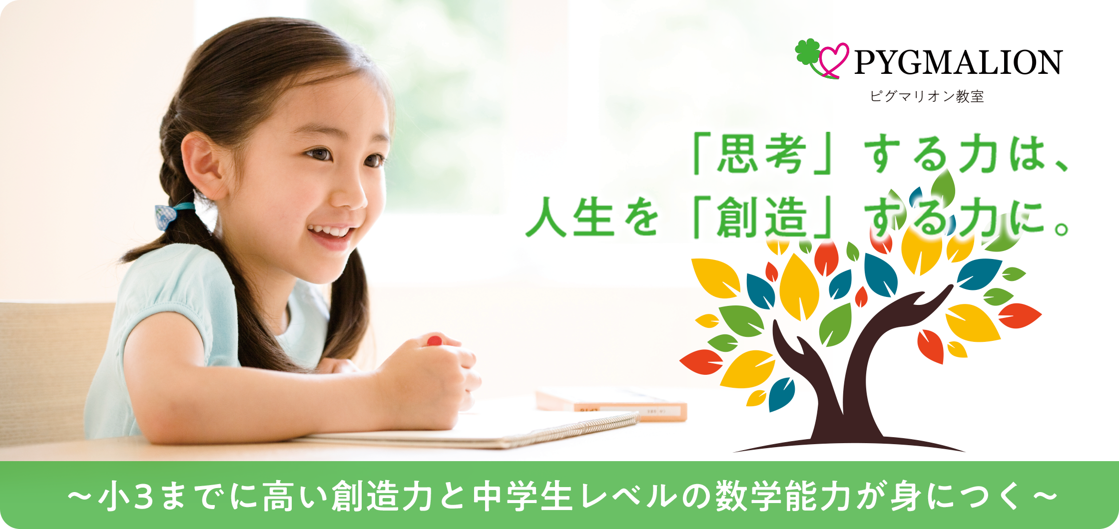 2025年 最新版 小学2 スーパーピグマリオン 教育 参考書 塾 子ども