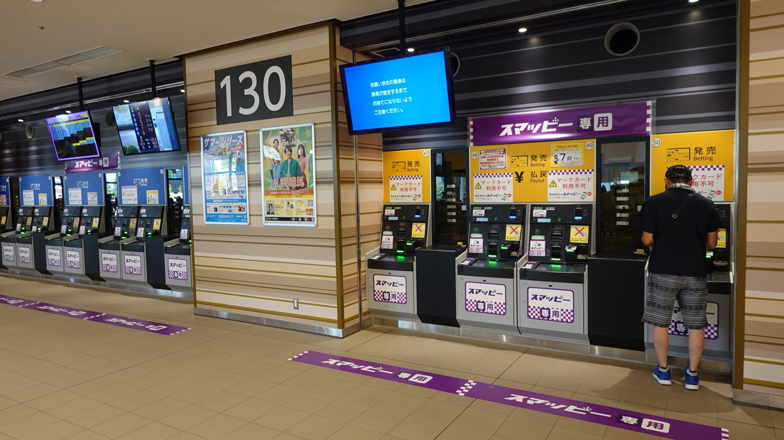 老いも若きも、ともに楽しむ競馬の風景 ｜ 一般社団法人 札幌馬主協会