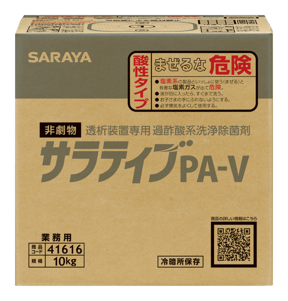 透析装置専用過酢酸系洗浄除菌剤「サラティブPA-V」新発売 | 2025年