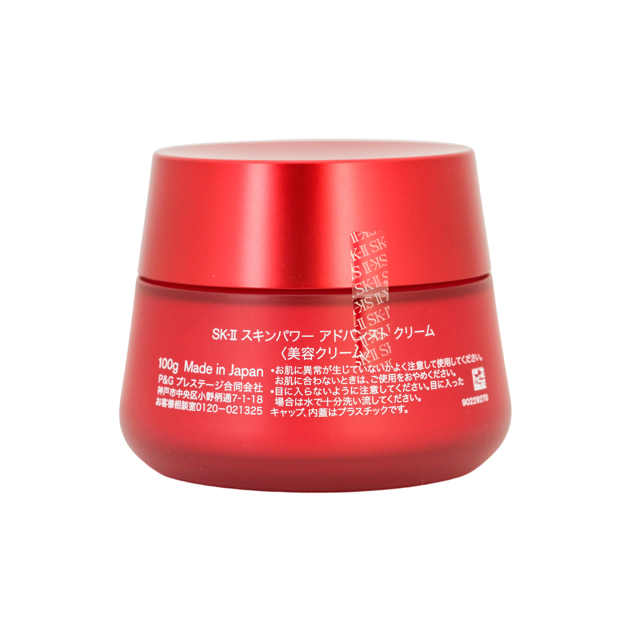 SK-II Skinpower Advanced Cream 100g | Sasa Global | Worldwide