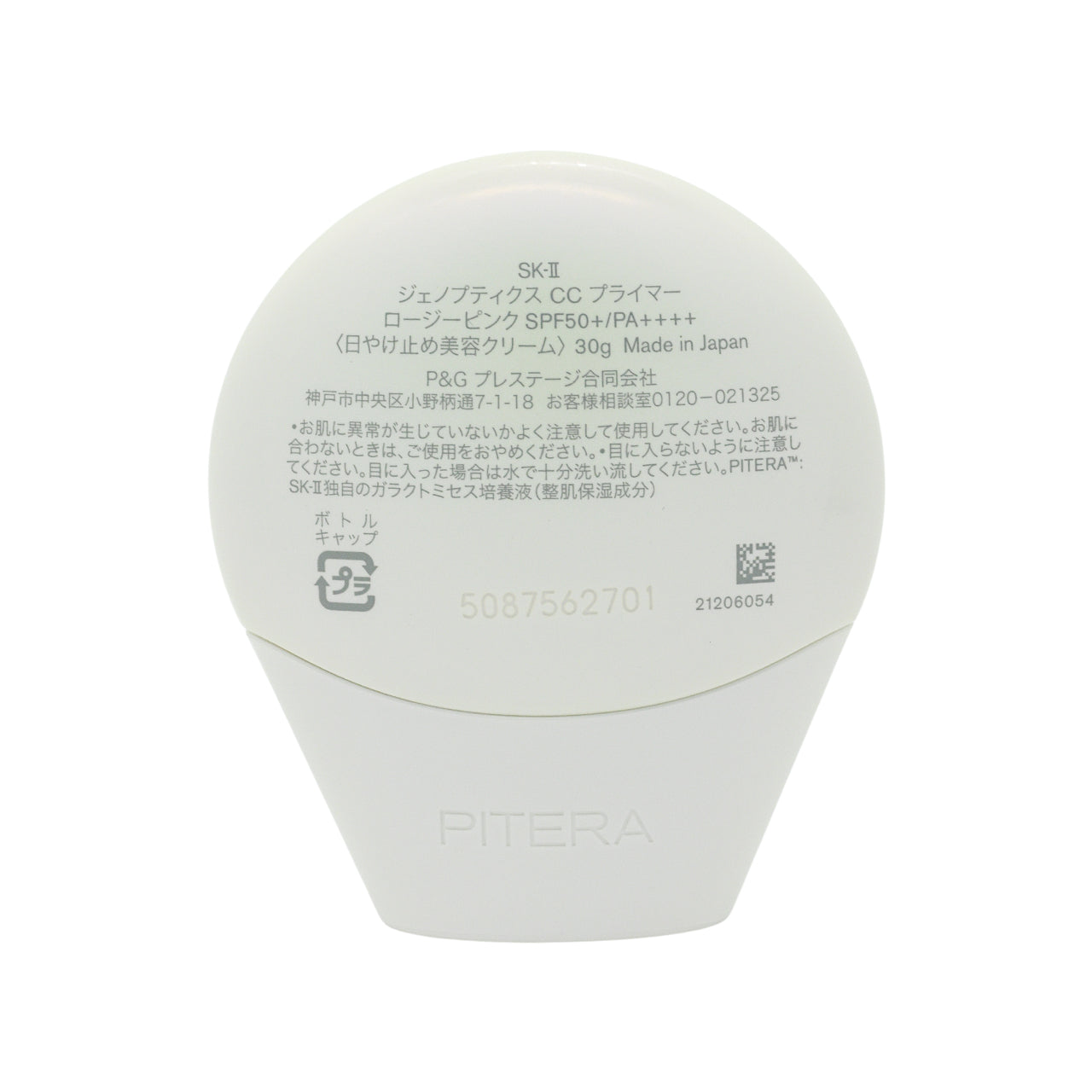 SK-II Genoptics CC Primer #Rosy 30g | Sasa Global eshop – Sasa