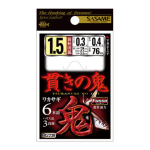 貫きの鬼 | 釣り｜海釣り仕掛｜渓流仕掛｜釣り針の（株）ささめ針