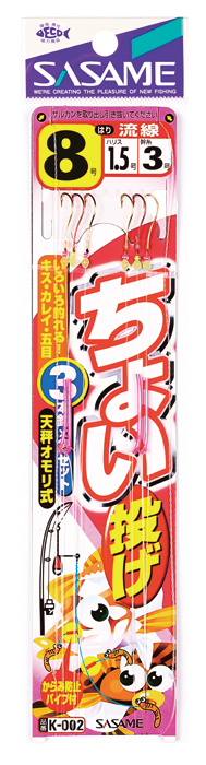 ちょい投げ3本鈎 | 釣り｜海釣り仕掛｜渓流仕掛｜釣り針の（株）ささめ針