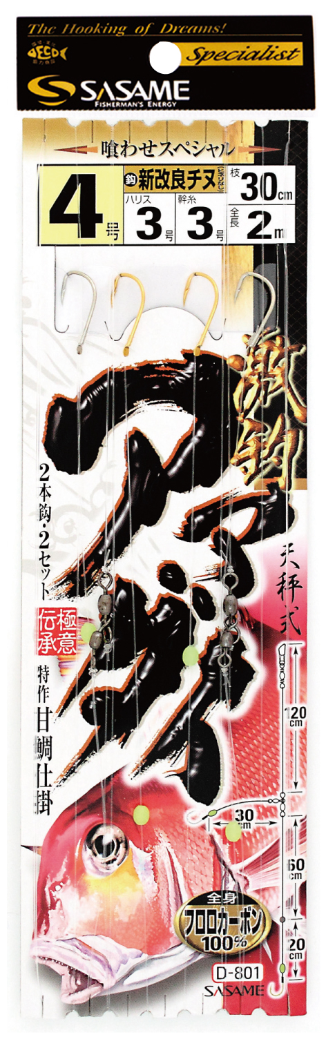 激釣 アマダイ | 釣り｜海釣り仕掛｜渓流仕掛｜釣り針の（株）ささめ針