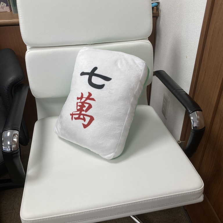 ふかふか麻雀牌クッション4個セット / 全自動麻雀卓、手打ち麻雀卓の