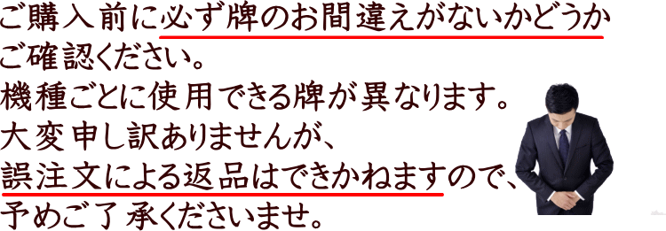 送料無料】全自動麻雀卓用麻雀牌 センチュリー ドデカ牌※返品不可 / 全