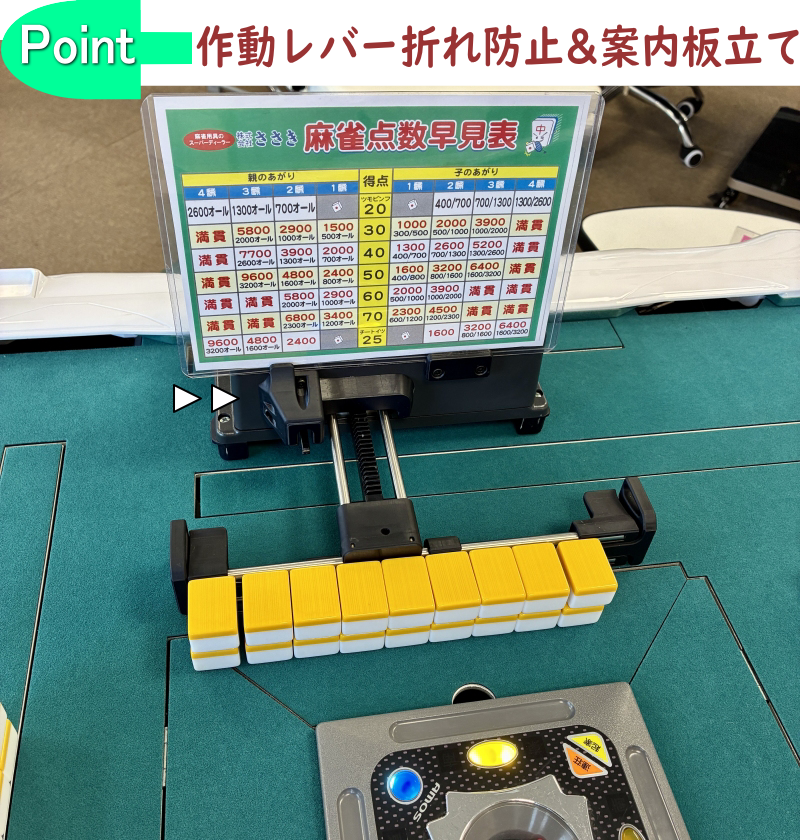 三人用牌寄せ機 牌プッシュPROプラス【送料無料】【ささきオリジナル