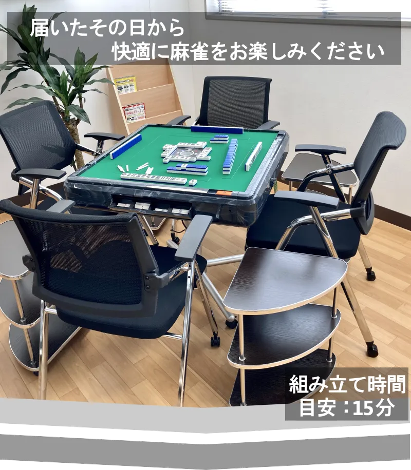 次回2月下旬入荷予定予約分】全自動麻雀卓AQUAⅡ(アクア2)+ボード