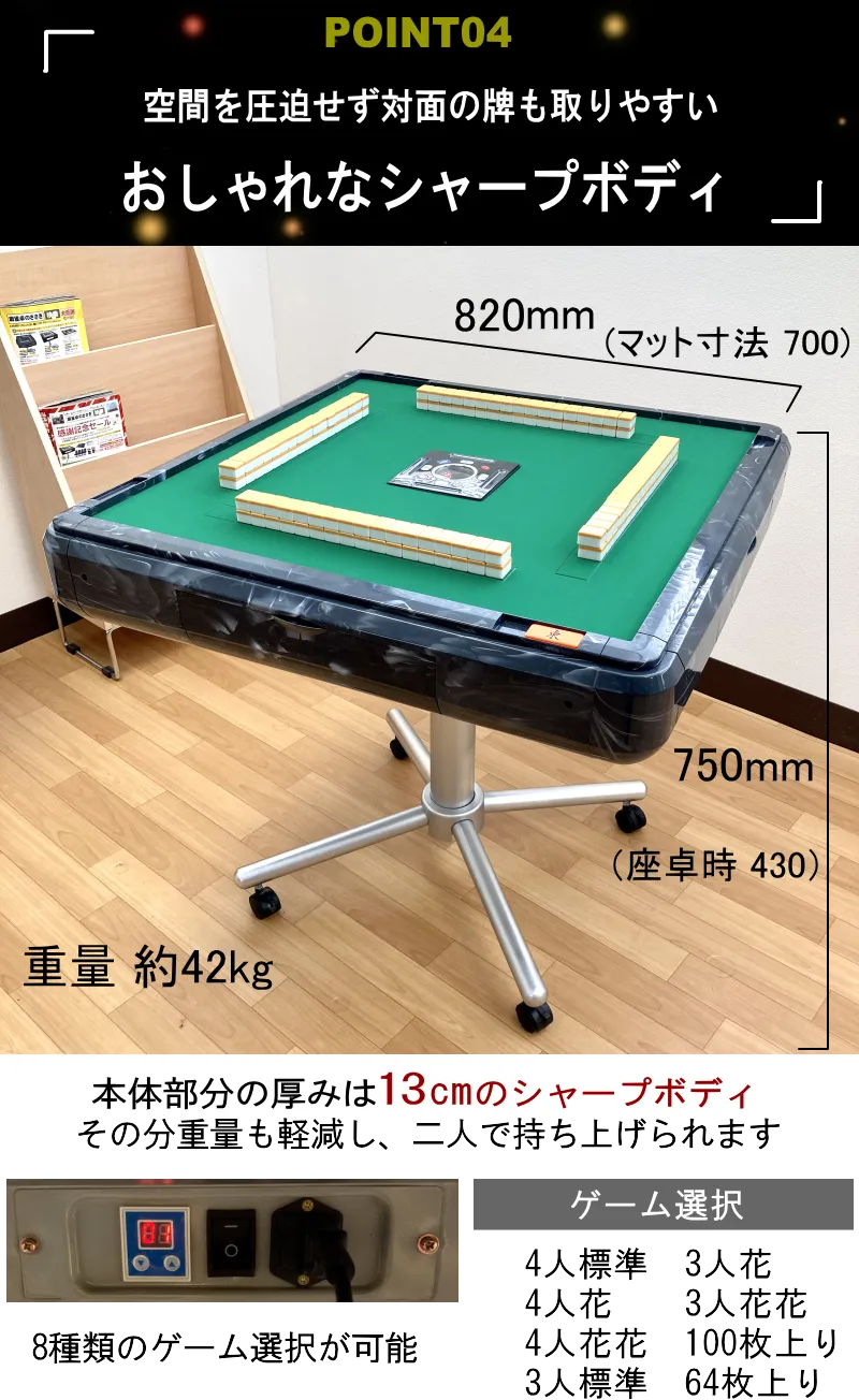 次回2月下旬入荷予定予約分】全自動麻雀卓AQUAⅡ(アクア2)【オリジナル