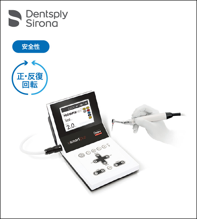 歯科医療機器の買い替え・買い増し｜エンドモーター製品一覧｜ササキ