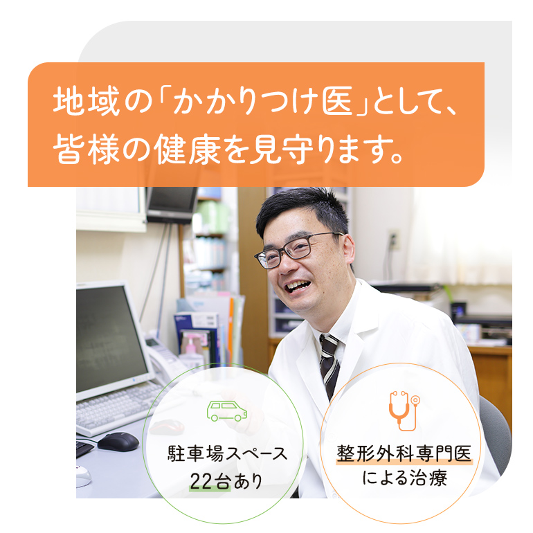 浦和区北浦和の整形外科ならささき整形外科 ｜MRI完備