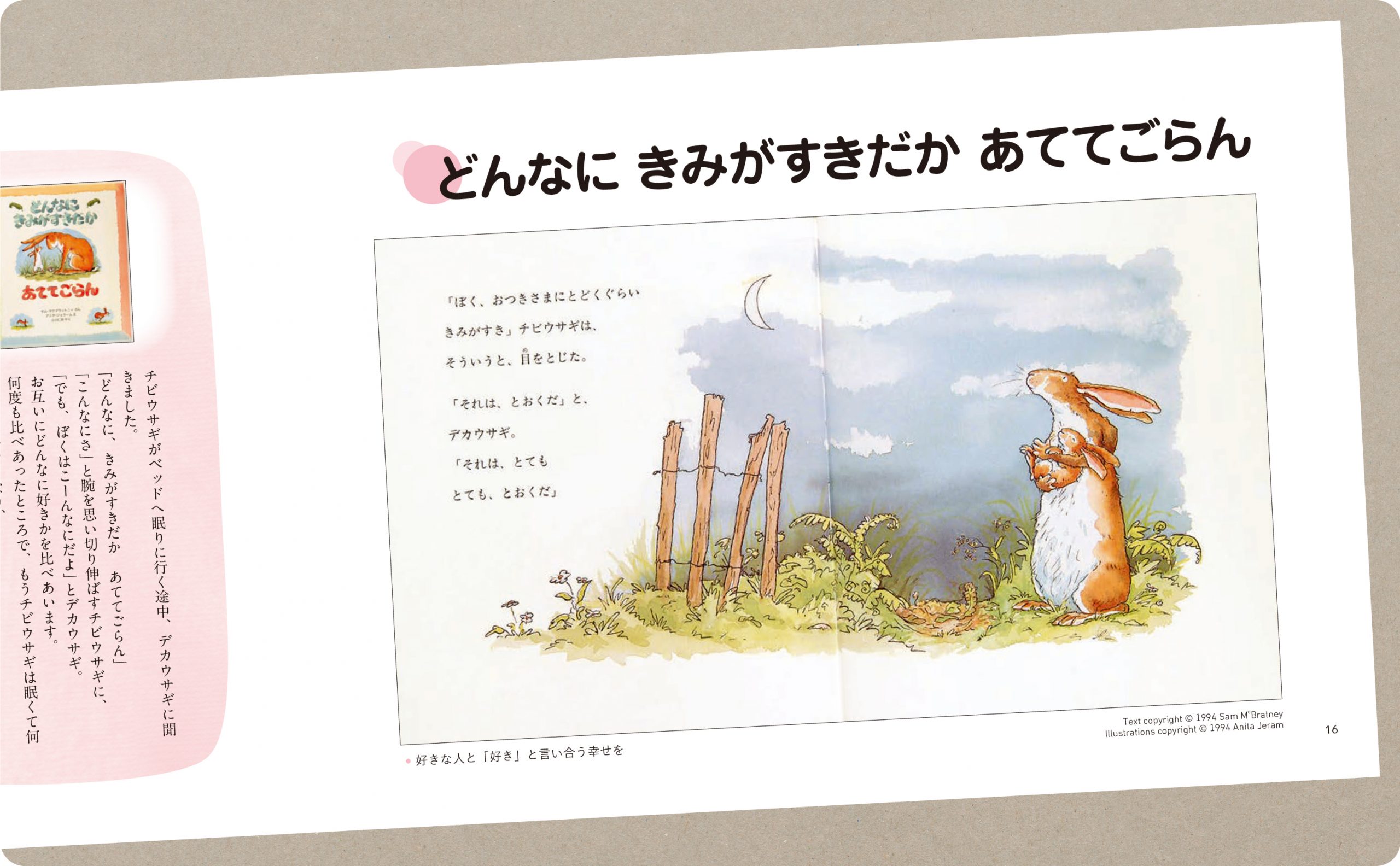 絵本ずかん | SBクリエイティブ