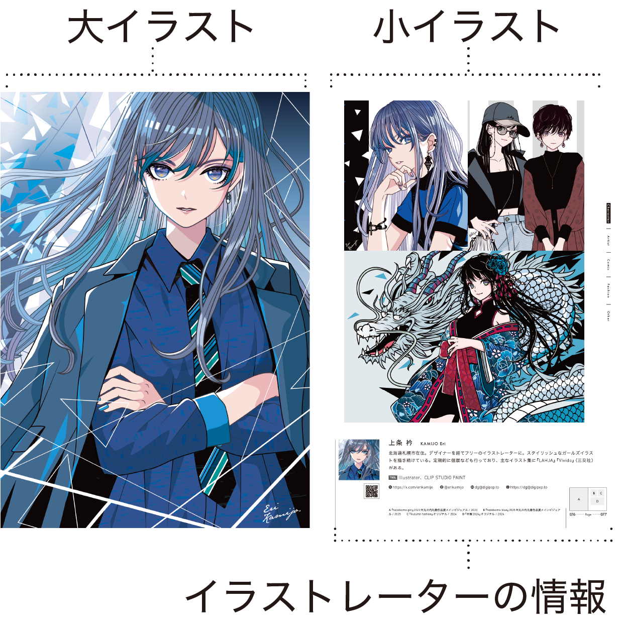 GREATEST ILLUSTRATIONS!! 世界を魅了する注目のイラストレーター158選