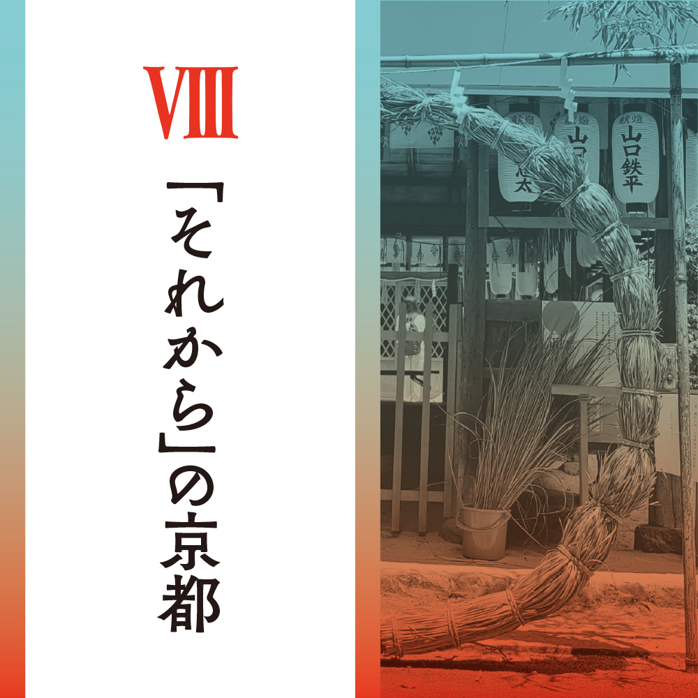 ほんとうの京都 | SBクリエイティブ