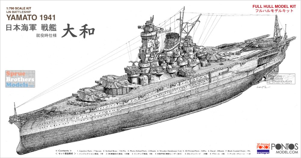 PON70003R1 1:700 Pontos Model Kit - IJN Yamato 1941 - Sprue