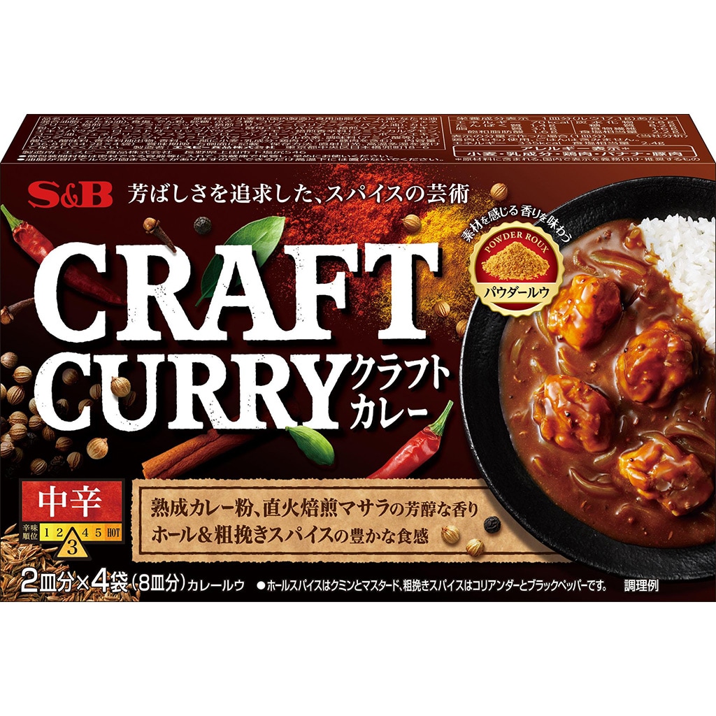 S＆B CRAFT CURRY 中辛 136.8g: カレー｜エスビー