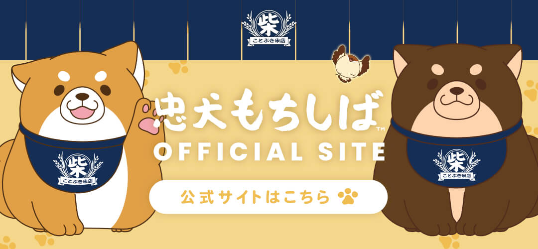 もちもちマスコットピロー 刀剣乱舞ONLINE | エスケイジャパン