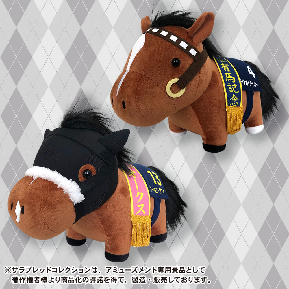 サラブレッドコレクション GBぬいぐるみ (アーモンドアイ