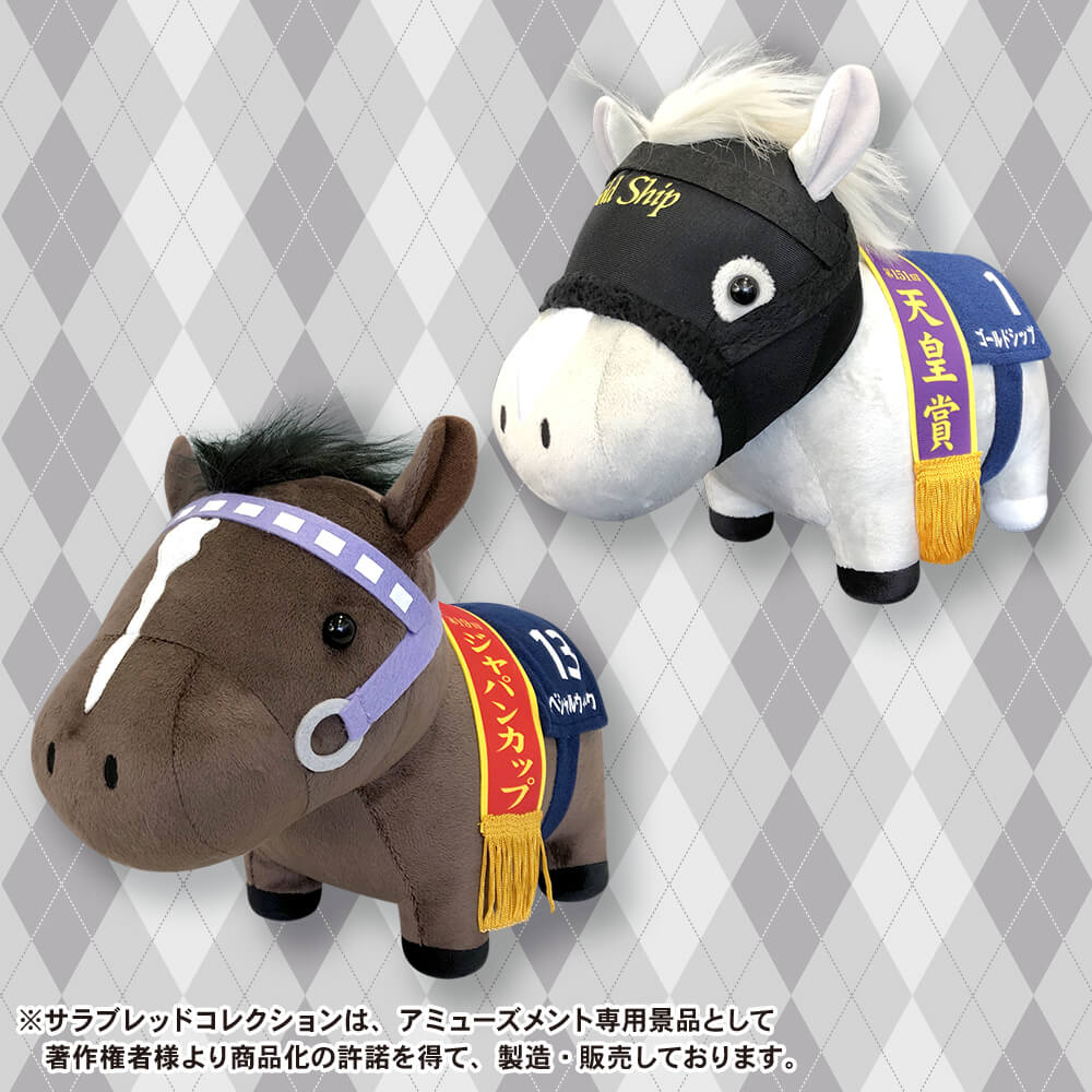 サラブレッドコレクションGBぬいぐるみ (スペシャルウィーク・ゴールド